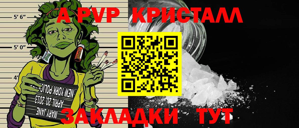 APVP мука  Вход с VPN  А ПВП СК  Альфа ПВП кристаллы  Альфа ПВП  Богородск 