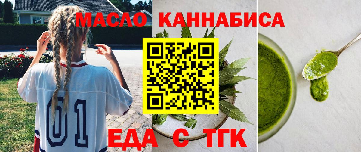 Богородск  Cannafood конопля  Вход с VPN 