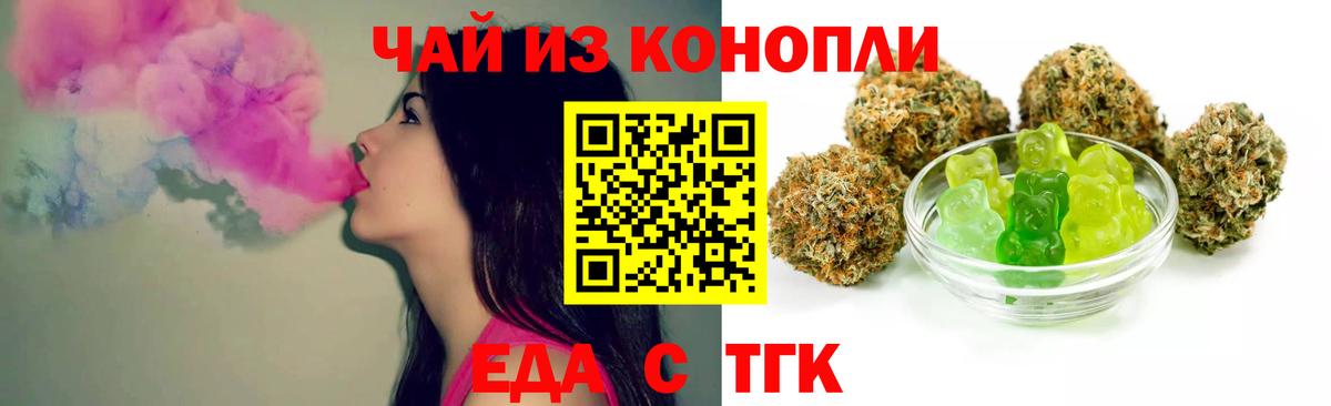 Cannafood марихуана Богородск