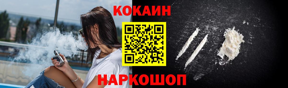 Cocaine VHQ  COCAIN Колумбийский  Вход с VPN  Богородск 
