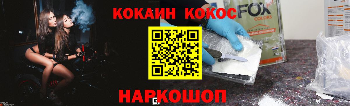 Cocaine Боливия Богородск