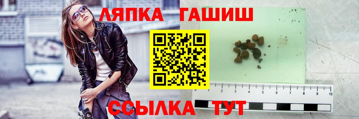 ГАШИШ hashish  Вход с VPN  Богородск  ГАШИШ Изолятор 