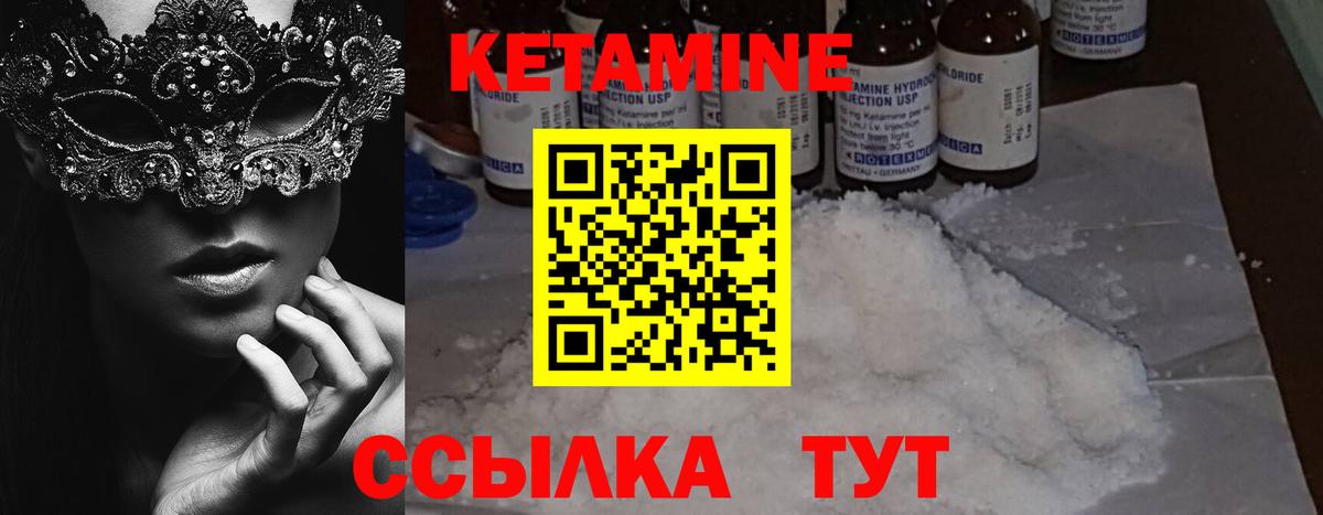 КЕТАМИН VHQ  Кетамин ketamine  Богородск  Вход с VPN 