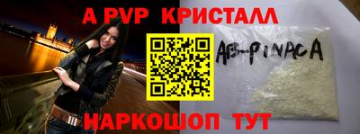 стаф Апрелевка