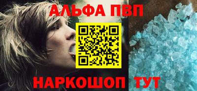 молекула духа Апшеронск