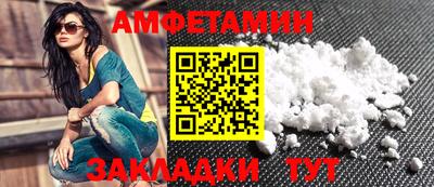 молекула духа Апшеронск