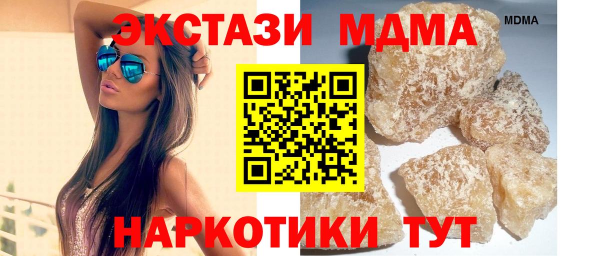 Богородск  MDMA кристаллы  Вход с VPN  МДМА crystal 