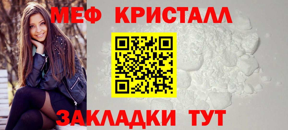 Меф  Богородск
