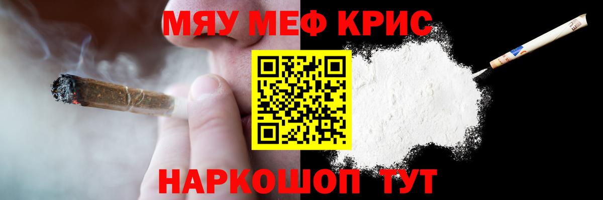 МЕФ кристаллы  Меф  Богородск  Вход с VPN 