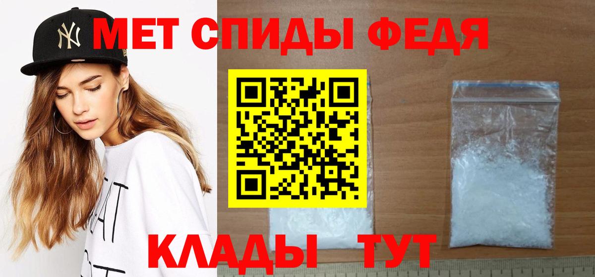Метамфетамин пудра Богородск
